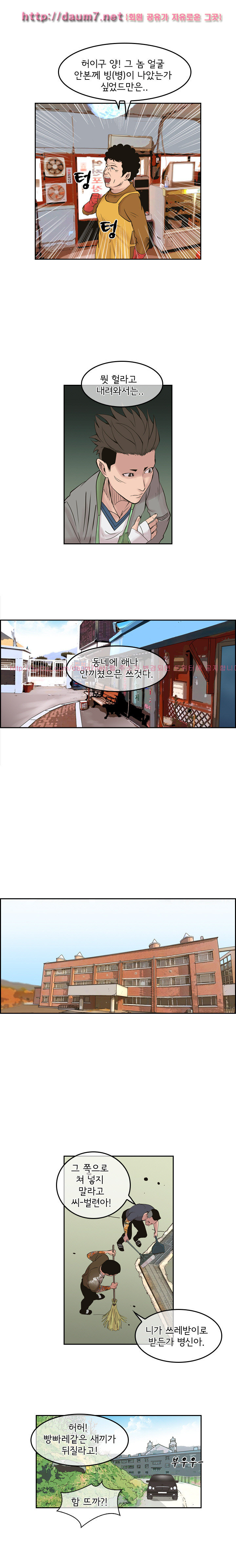 Bulky Fist Ch.29 p8