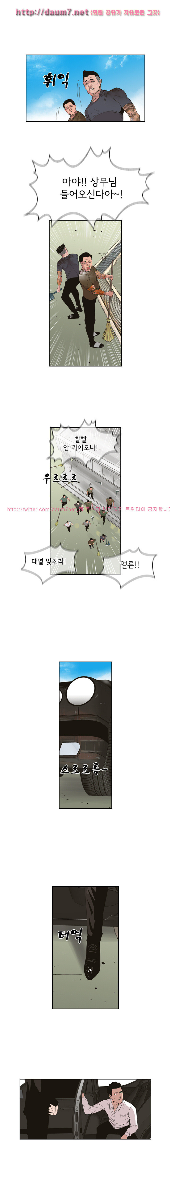 Bulky Fist Ch.29 p9