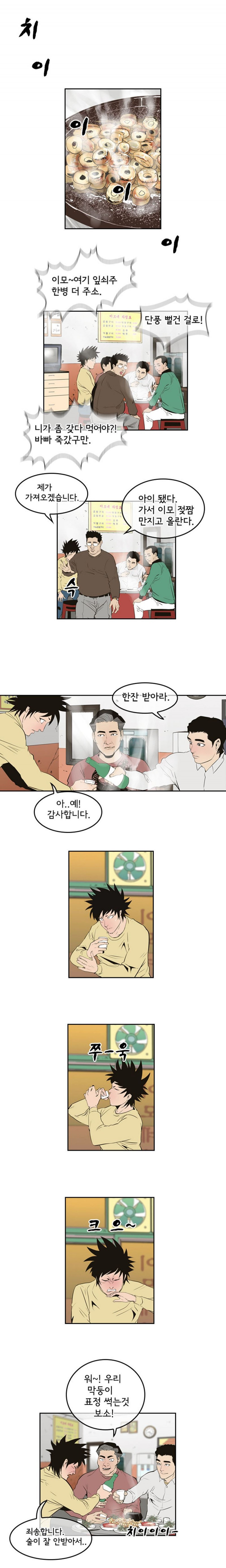 Bulky Fist Ch.3 p4