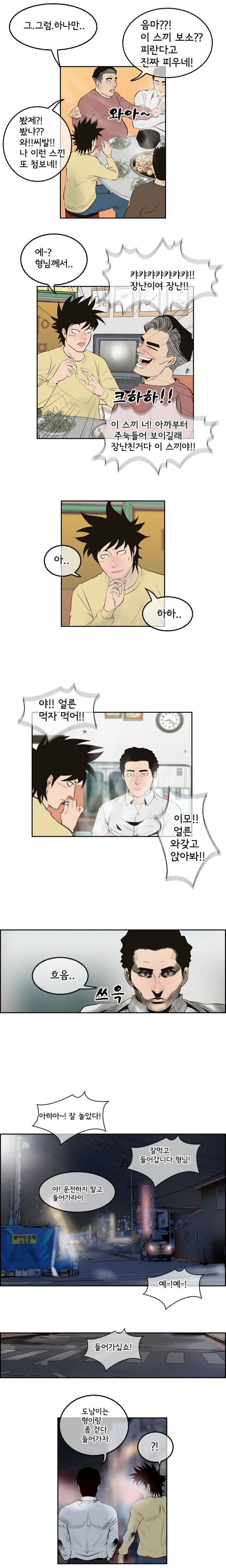 Bulky Fist Ch.3 p6