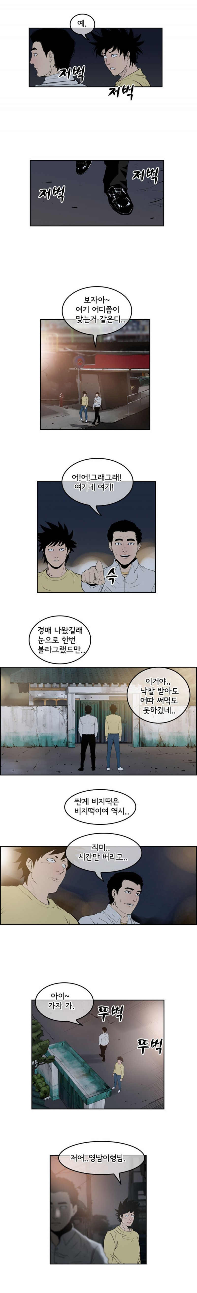 Bulky Fist Ch.3 p7