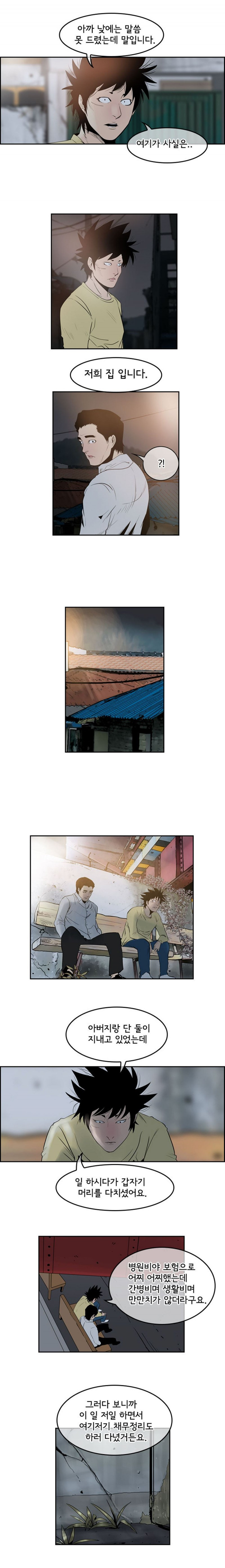 Bulky Fist Ch.3 p8