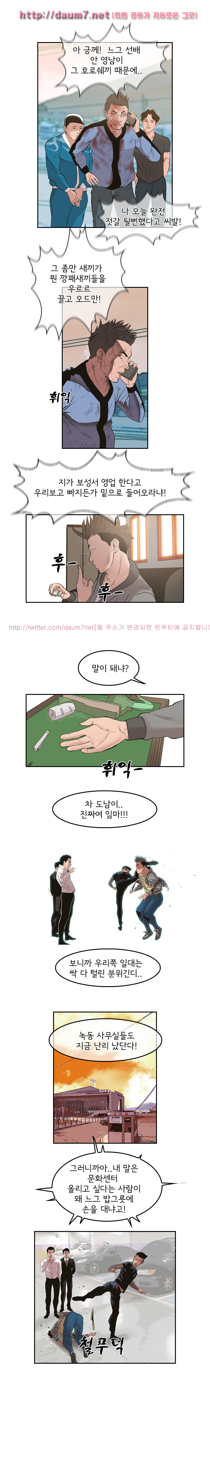 Bulky Fist Ch.30 p10