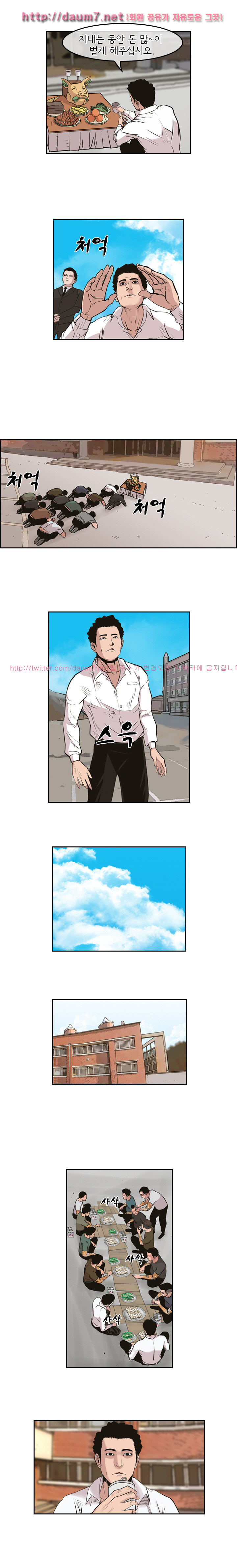 Bulky Fist Ch.30 p2
