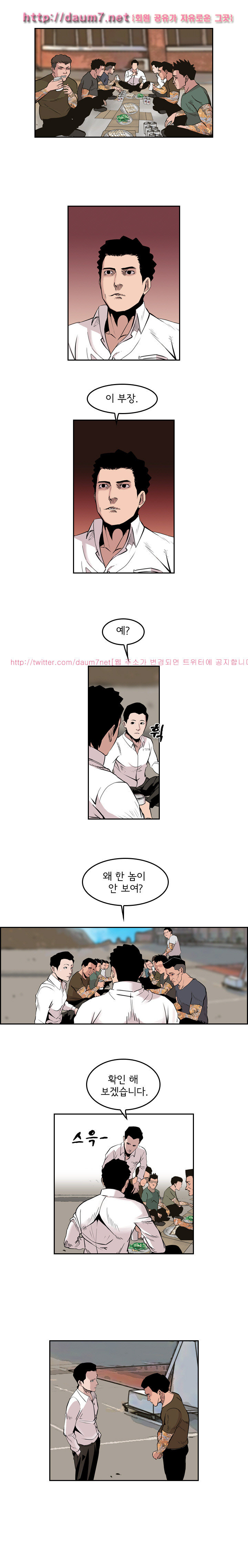 Bulky Fist Ch.30 p3