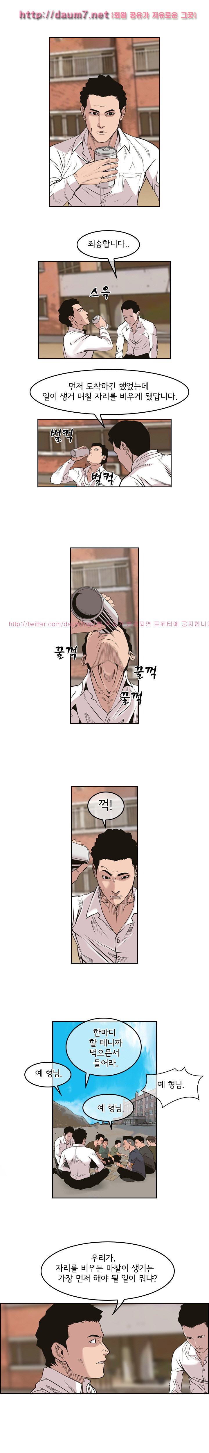 Bulky Fist Ch.30 p4