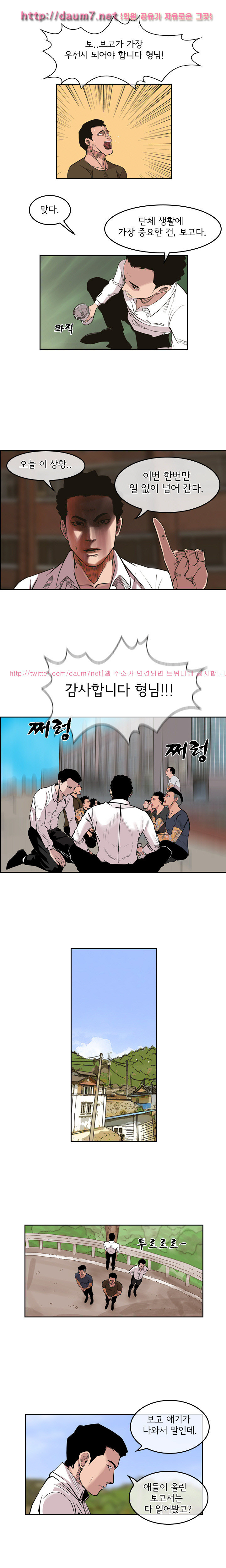 Bulky Fist Ch.30 p5