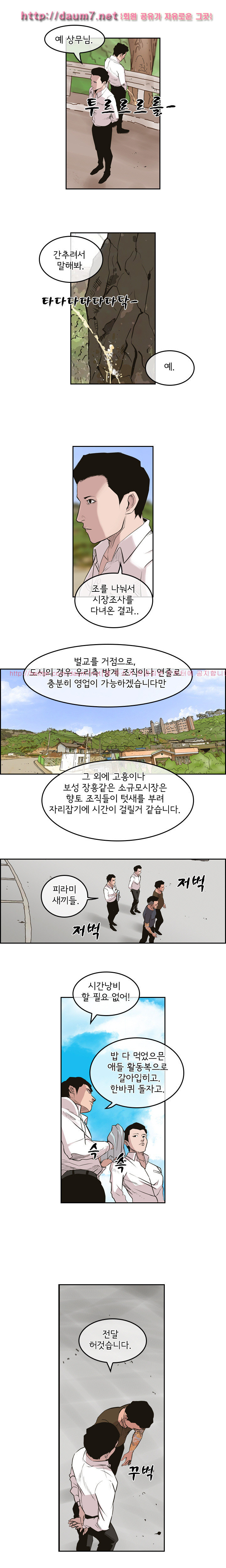 Bulky Fist Ch.30 p6