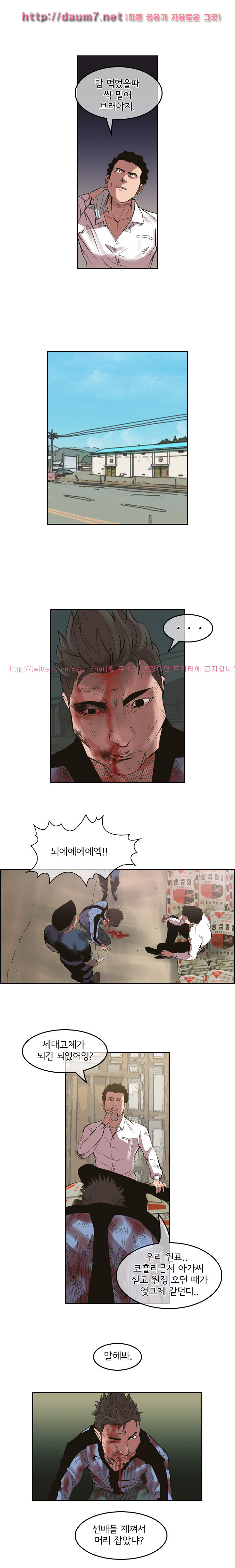 Bulky Fist Ch.30 p7