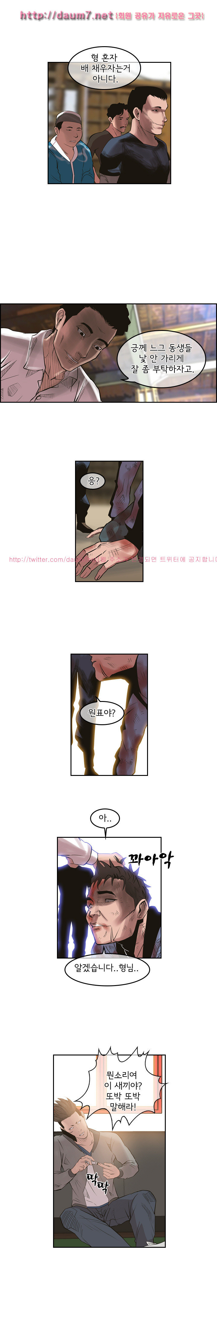 Bulky Fist Ch.30 p9