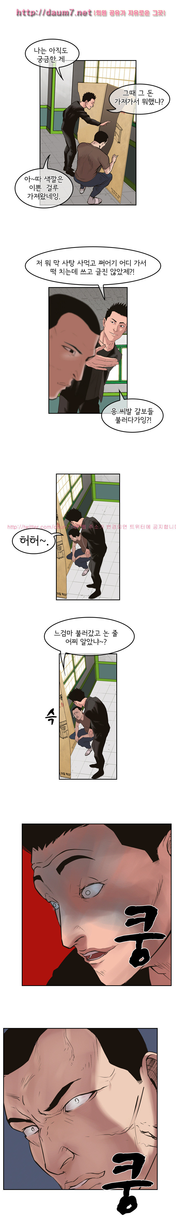 Bulky Fist Ch.31 p11