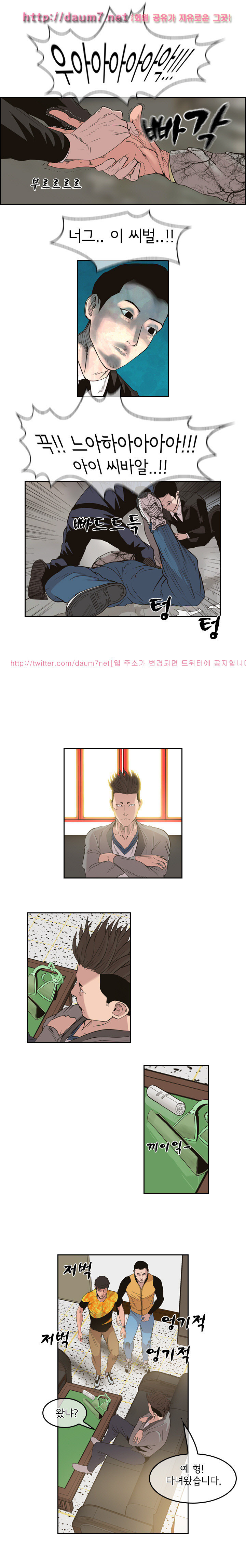 Bulky Fist Ch.31 p2