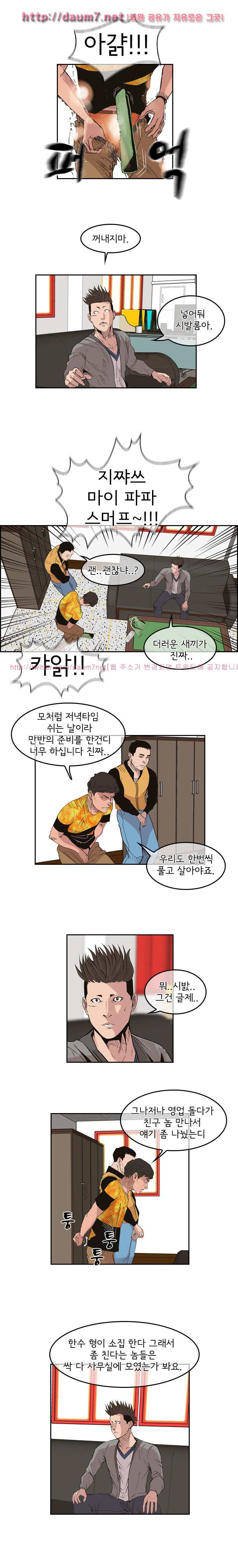Bulky Fist Ch.31 p4