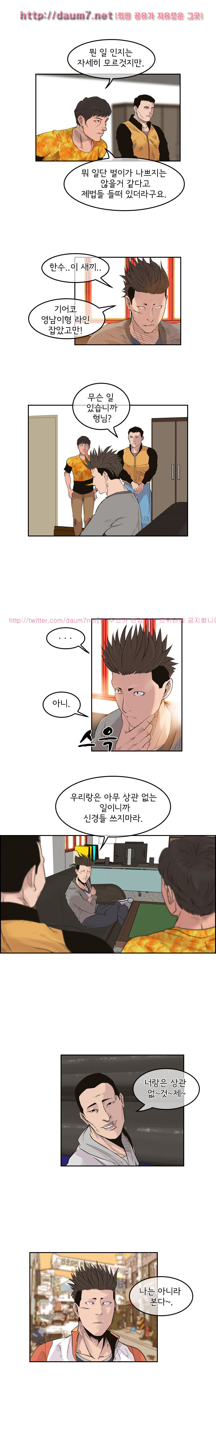 Bulky Fist Ch.31 p5