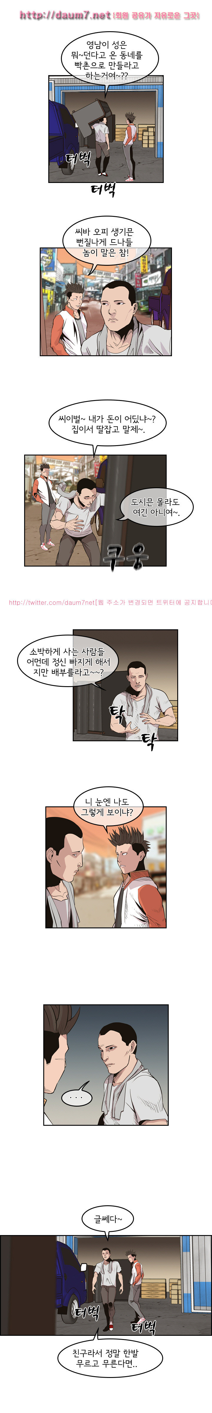Bulky Fist Ch.31 p6