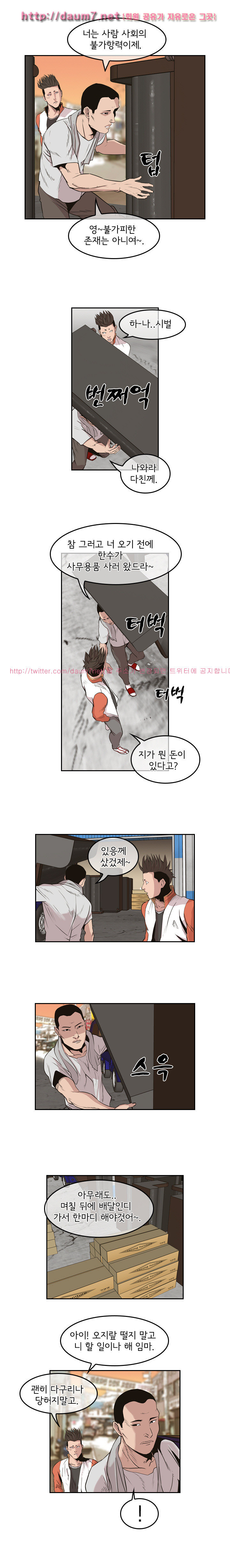 Bulky Fist Ch.31 p7