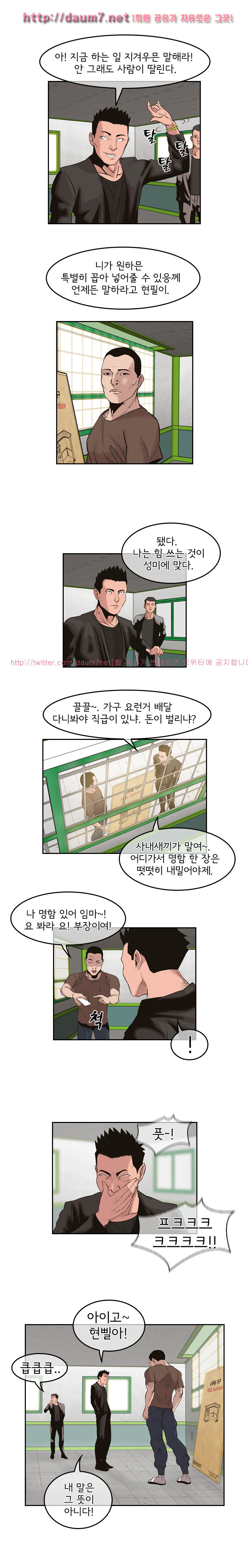 Bulky Fist Ch.31 p9