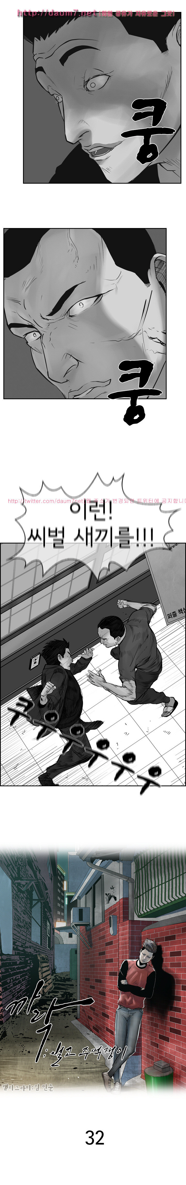 Bulky Fist Ch.32 p1