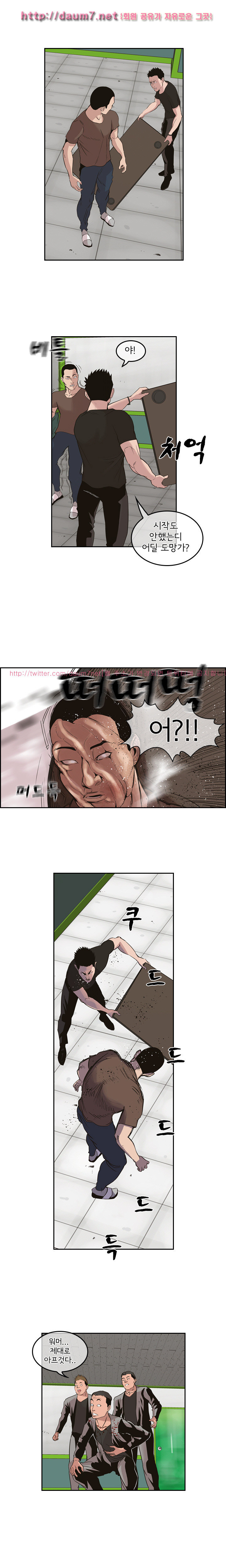 Bulky Fist Ch.32 p11