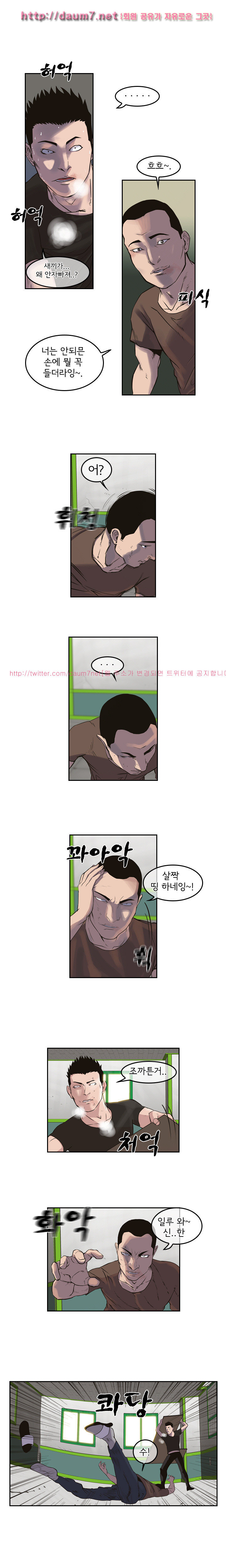 Bulky Fist Ch.32 p12