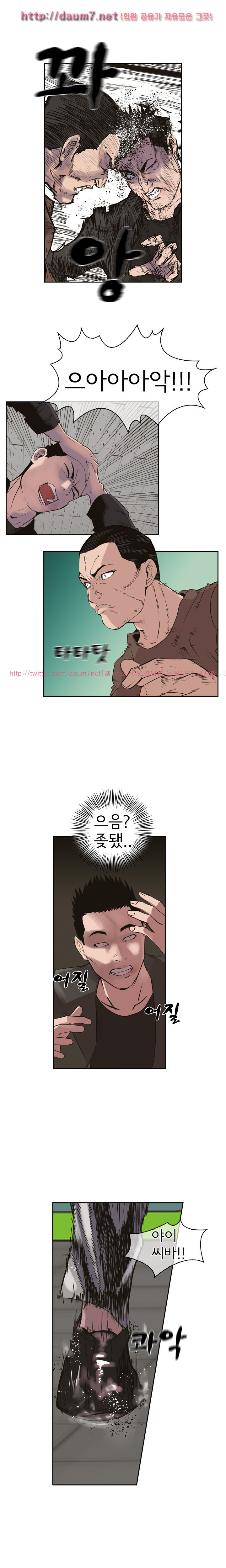 Bulky Fist Ch.32 p3