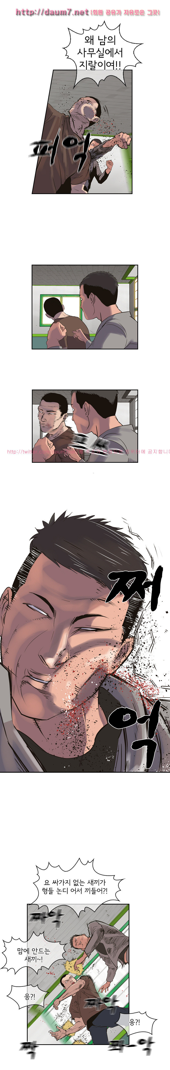 Bulky Fist Ch.32 p4