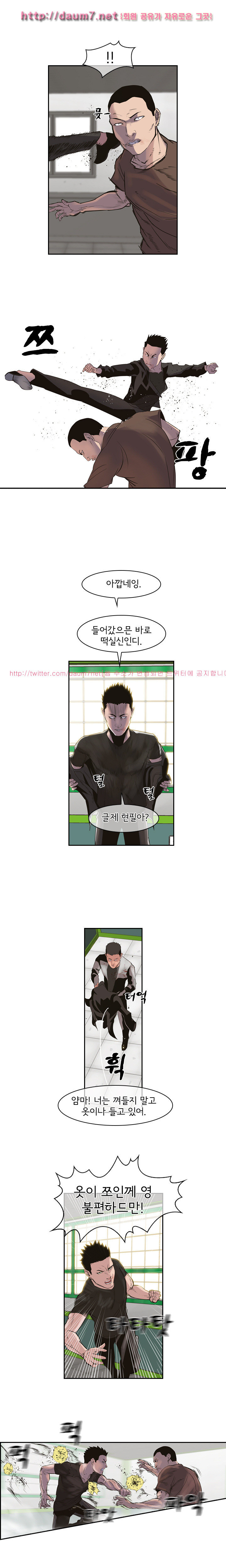 Bulky Fist Ch.32 p5