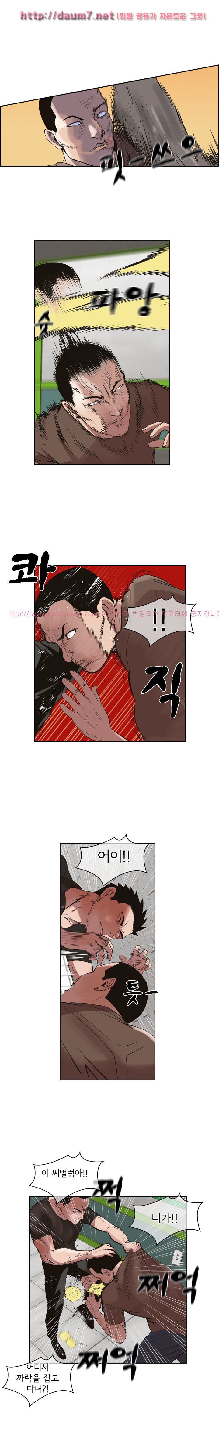 Bulky Fist Ch.32 p6