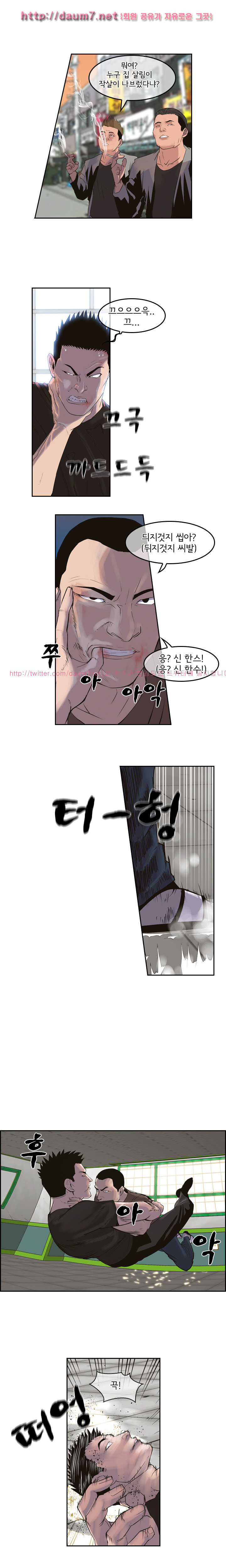 Bulky Fist Ch.32 p8