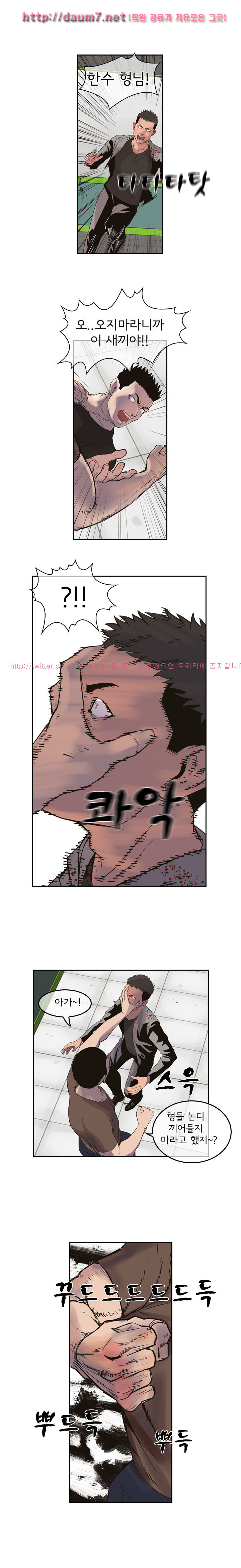 Bulky Fist Ch.32 p9