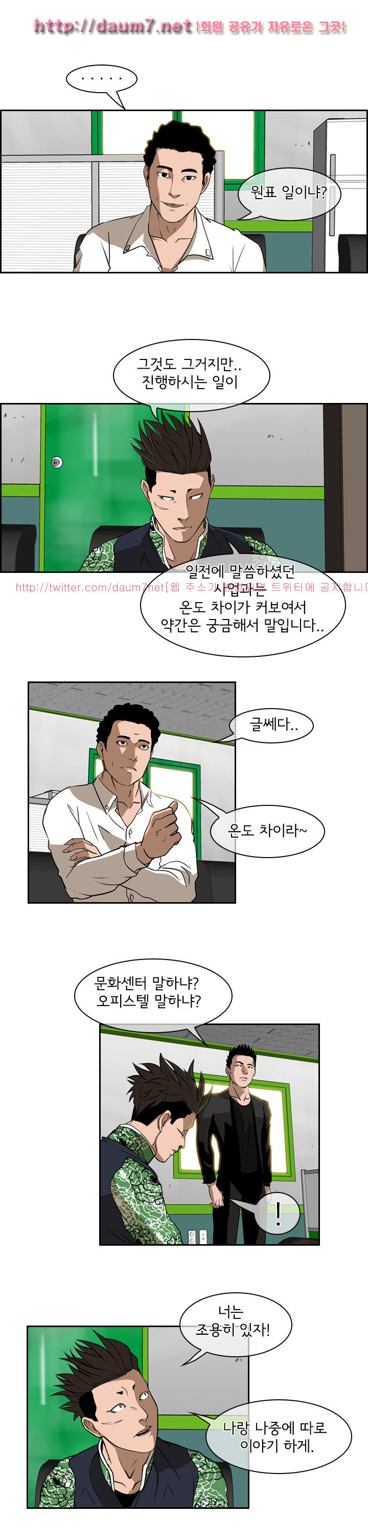 Bulky Fist Ch.33 p10