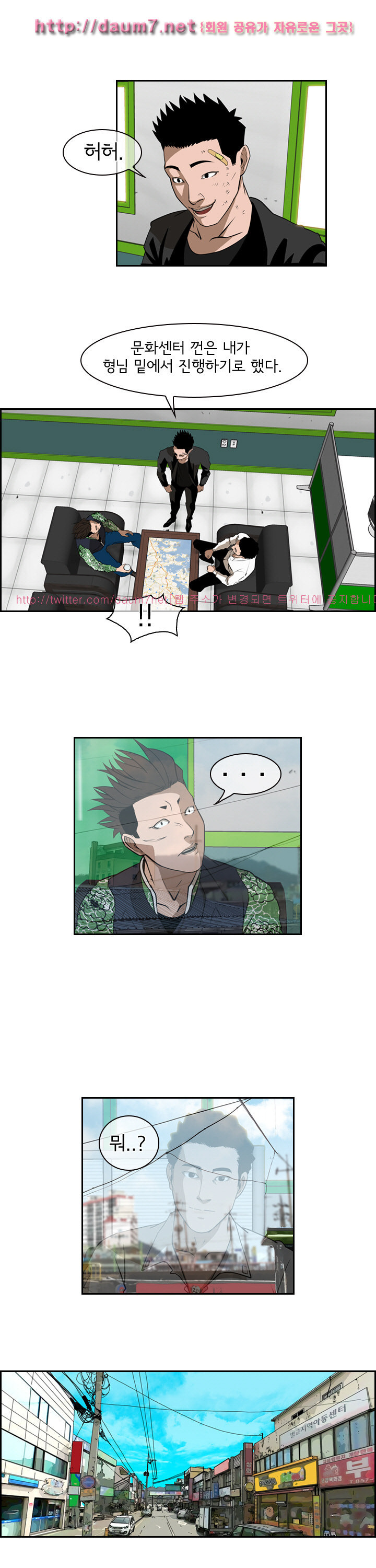 Bulky Fist Ch.33 p11
