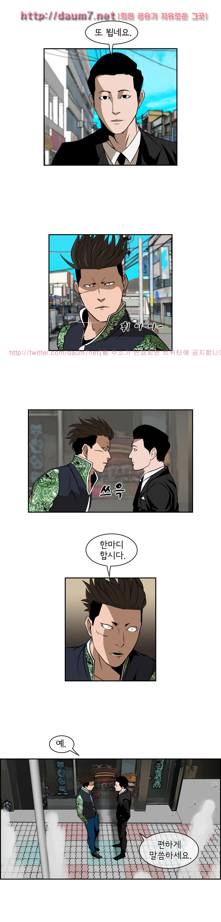 Bulky Fist Ch.33 p13