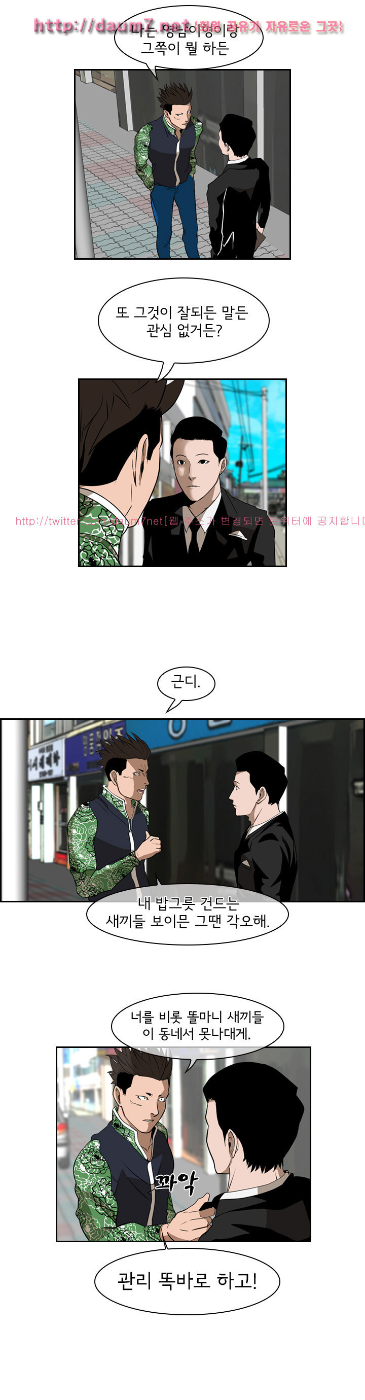Bulky Fist Ch.33 p14