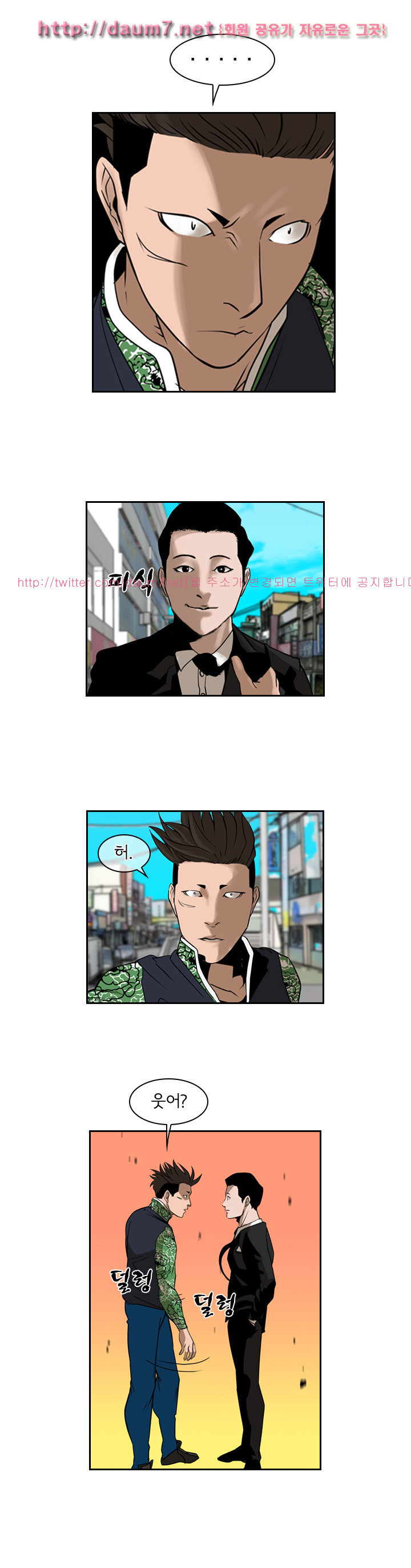 Bulky Fist Ch.33 p15