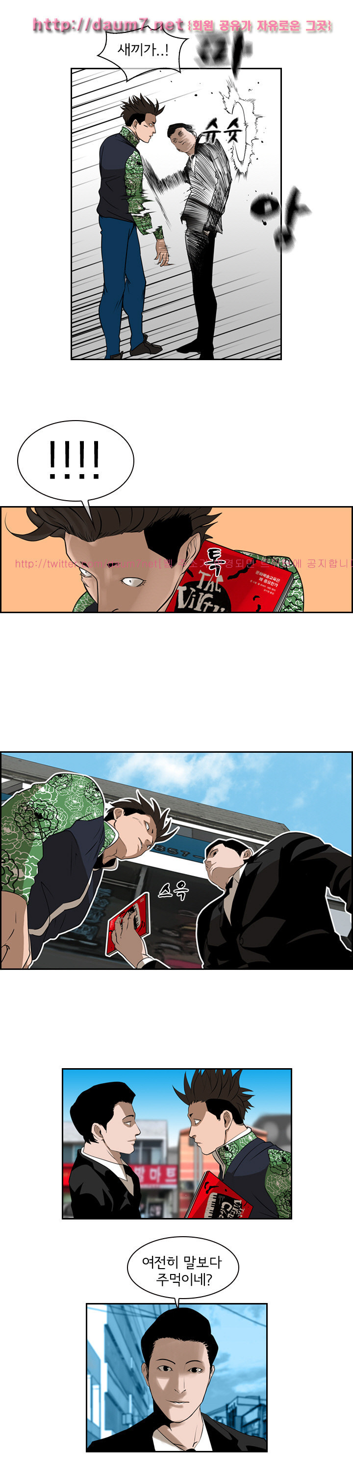 Bulky Fist Ch.33 p16