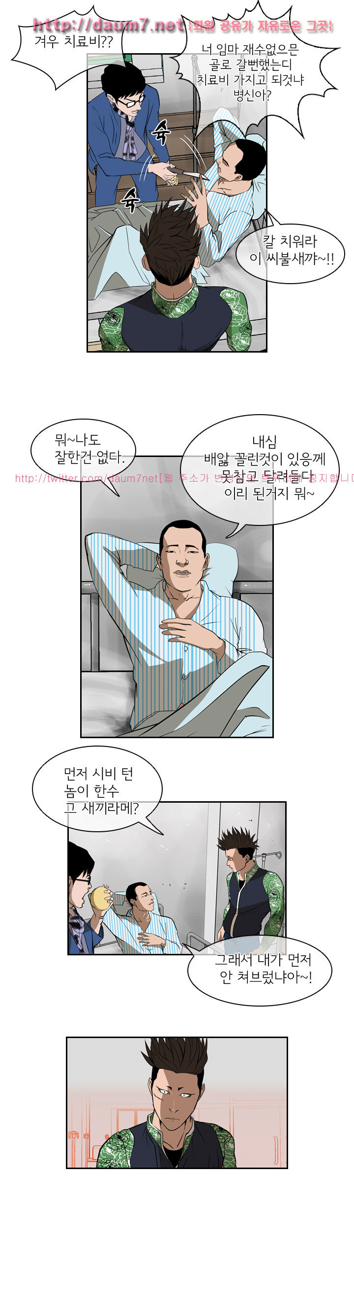 Bulky Fist Ch.33 p3