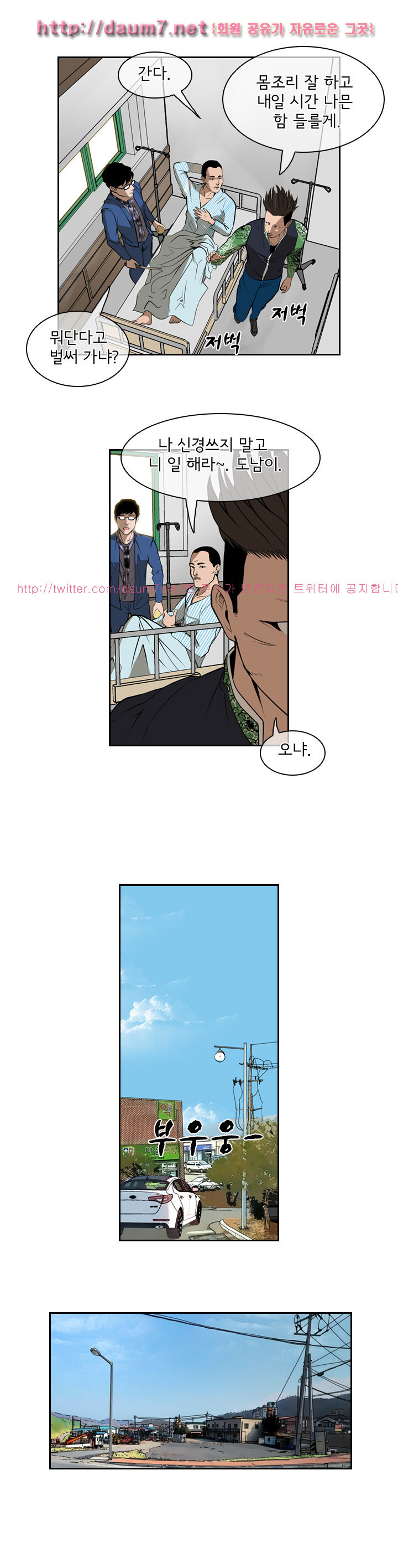 Bulky Fist Ch.33 p4