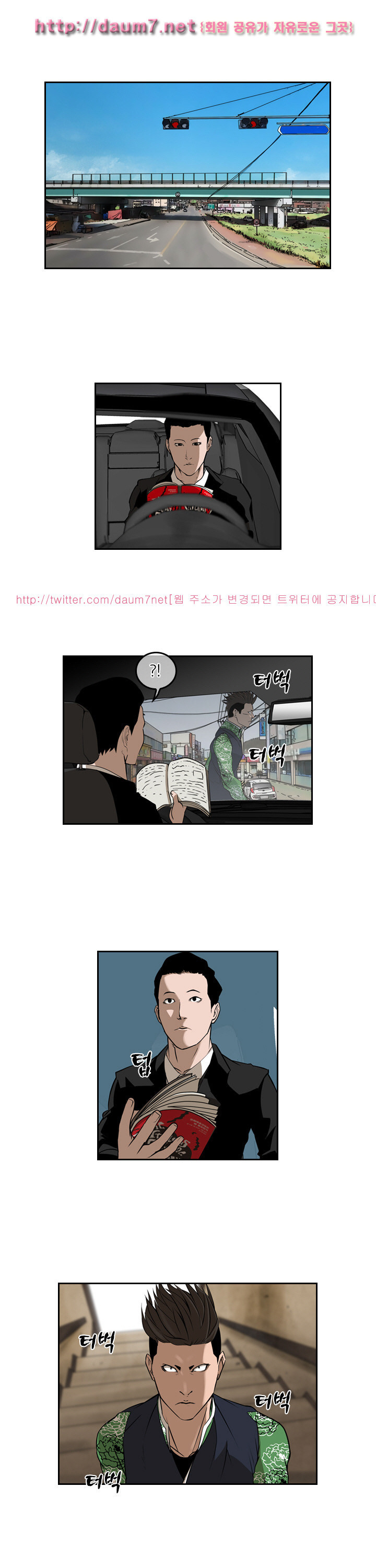 Bulky Fist Ch.33 p5