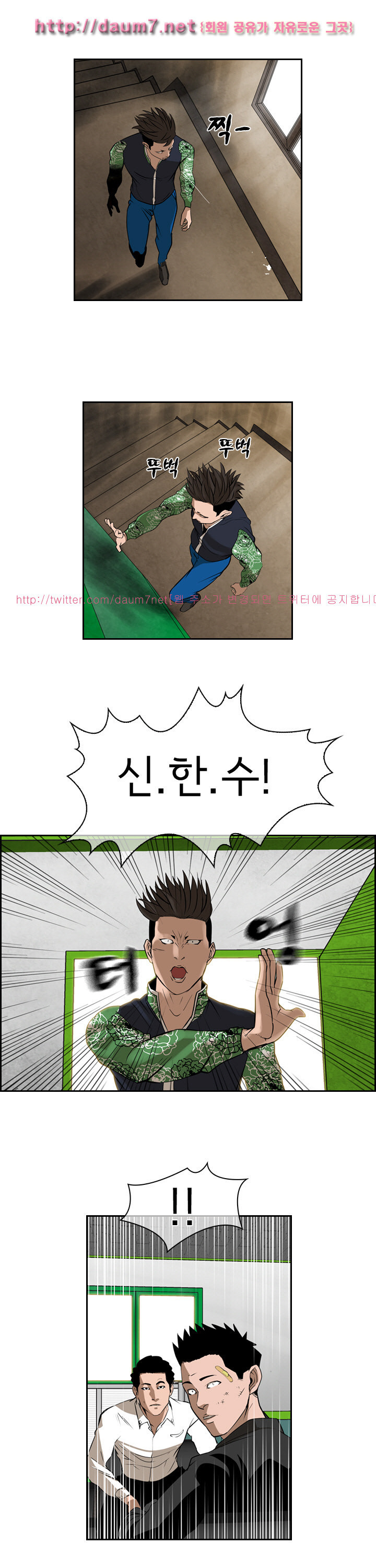 Bulky Fist Ch.33 p6