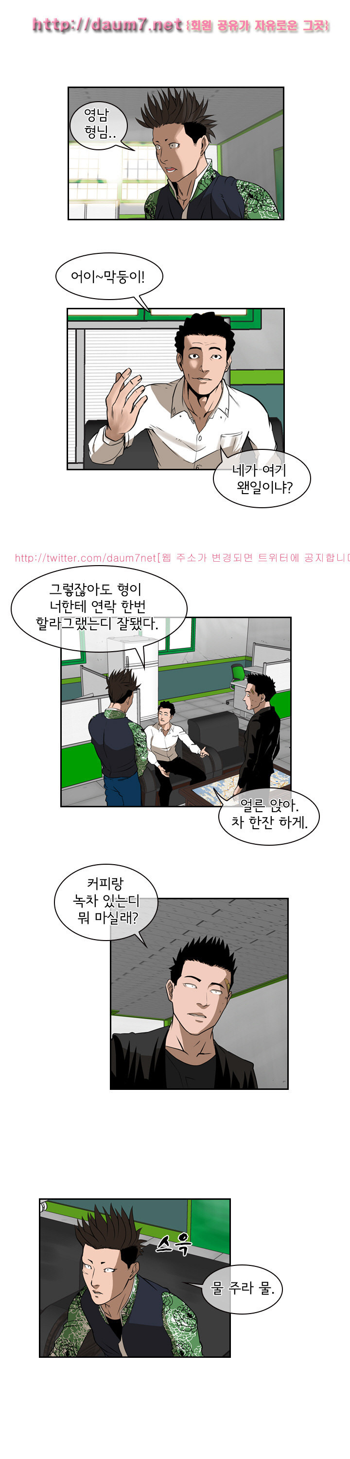 Bulky Fist Ch.33 p7