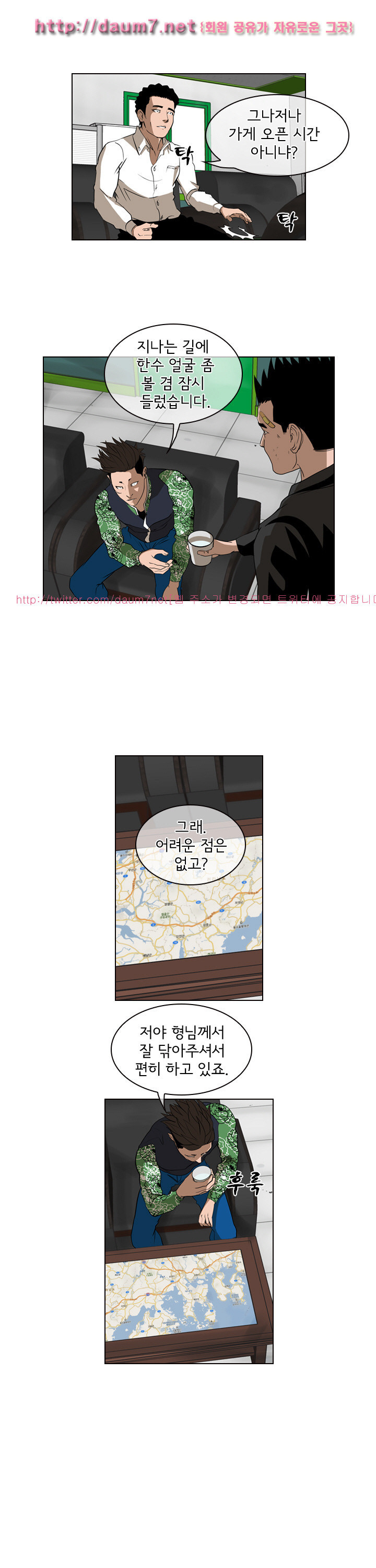 Bulky Fist Ch.33 p8