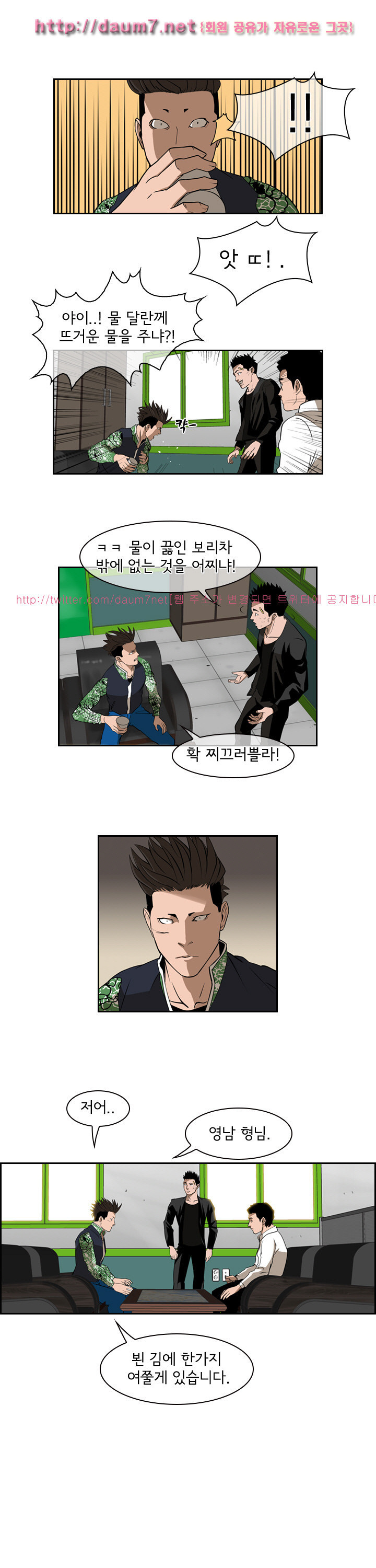 Bulky Fist Ch.33 p9