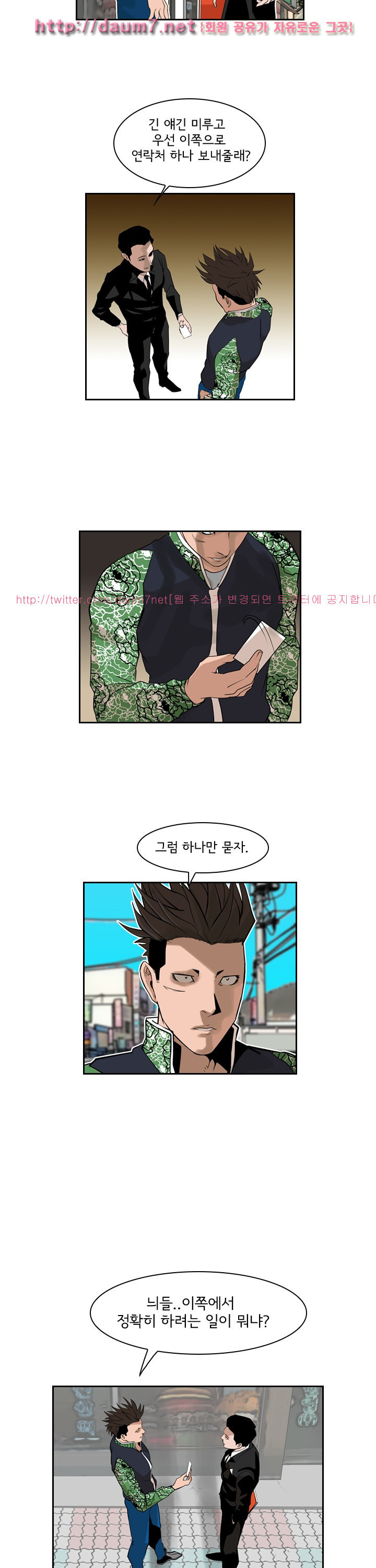 Bulky Fist Ch.34 p10
