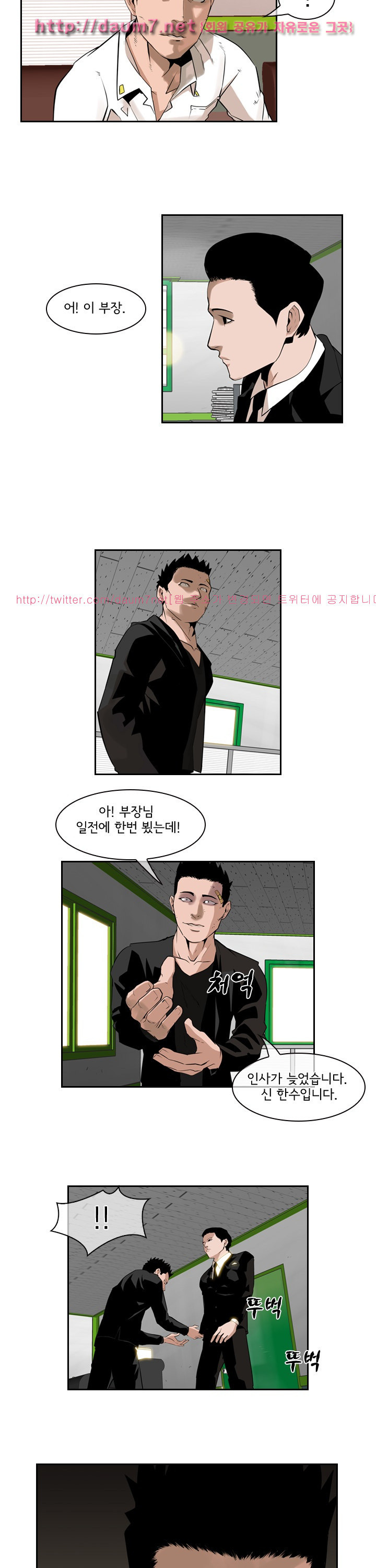 Bulky Fist Ch.34 p13