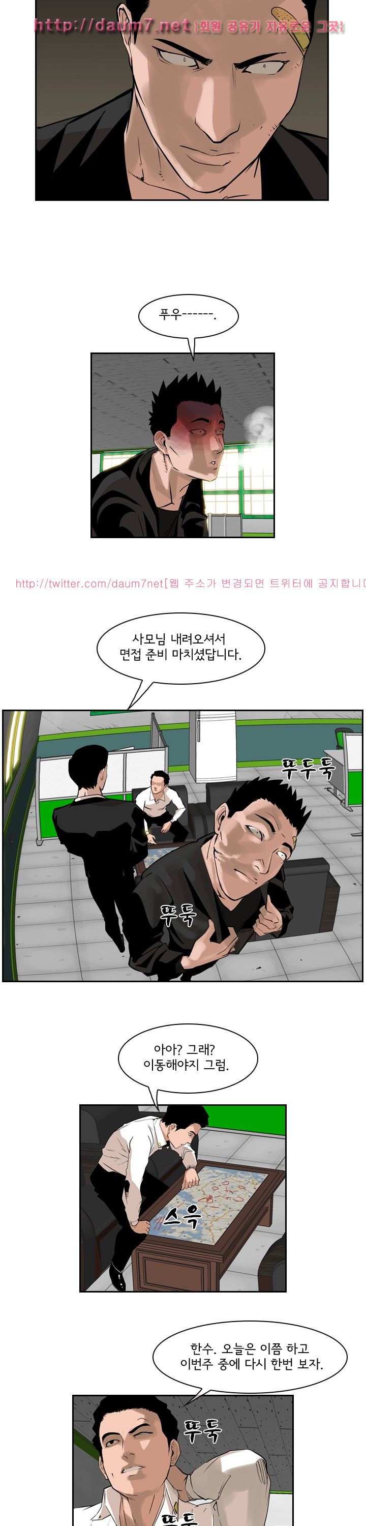 Bulky Fist Ch.34 p14