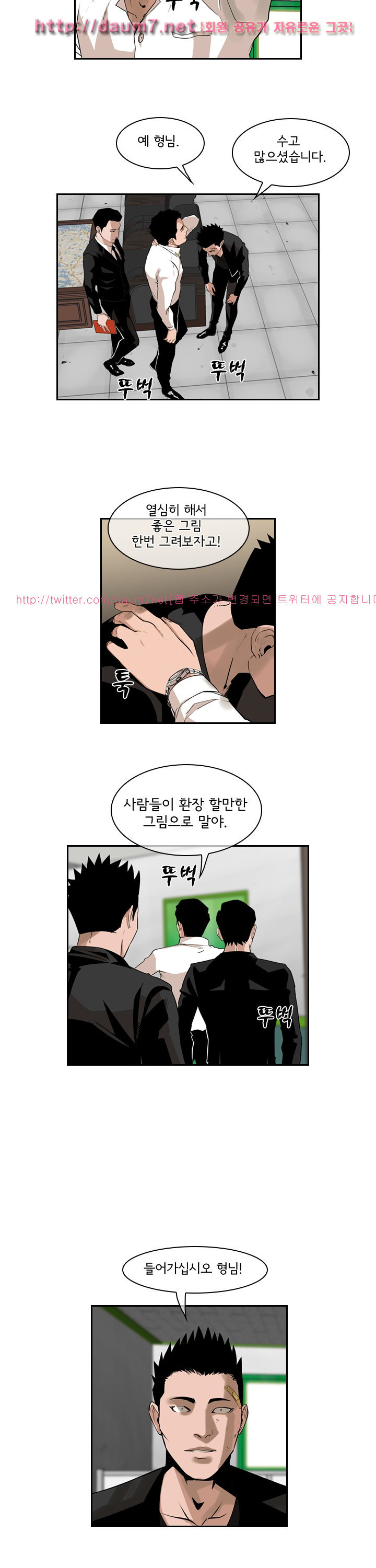 Bulky Fist Ch.34 p15
