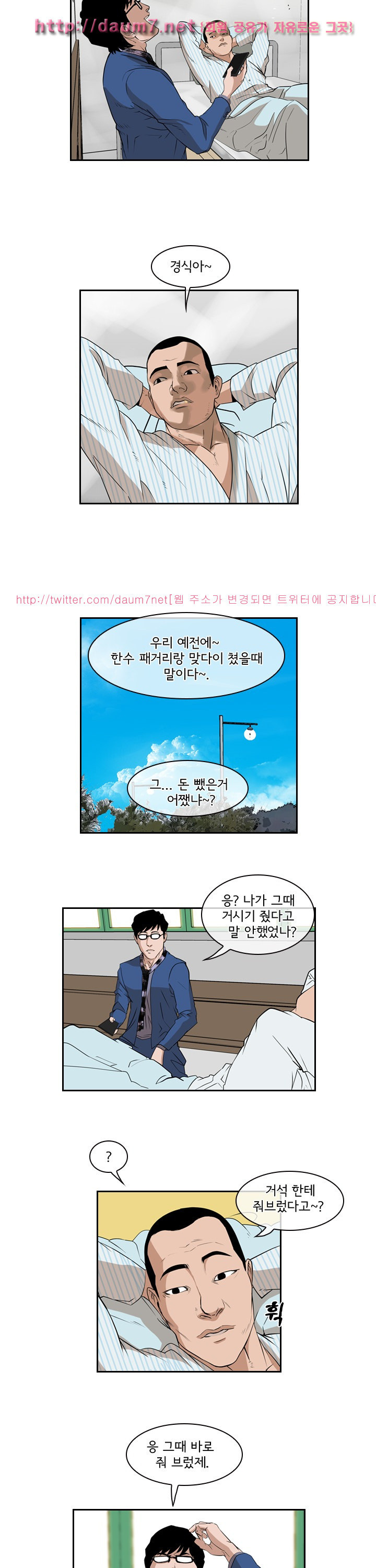 Bulky Fist Ch.34 p2