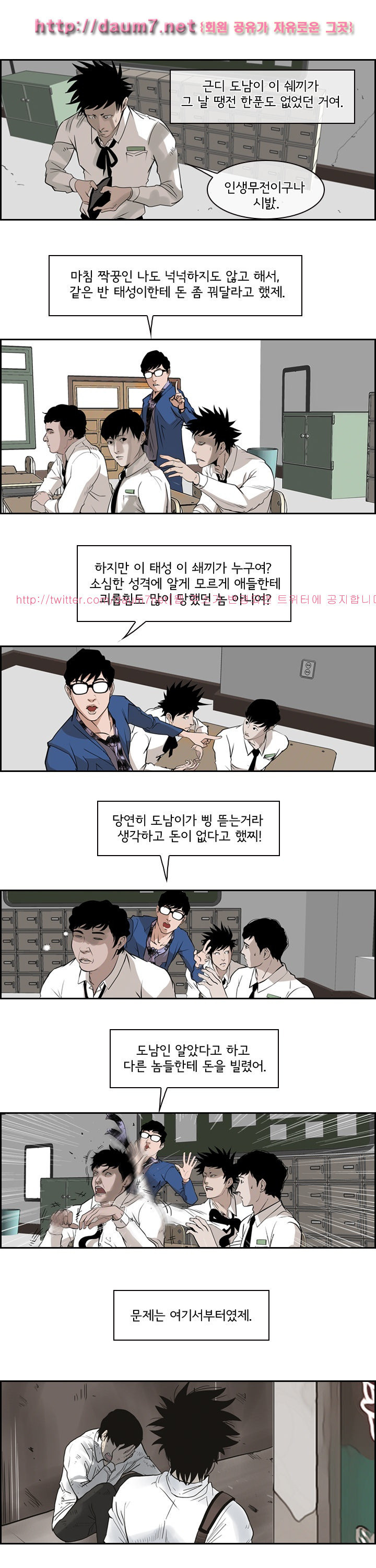 Bulky Fist Ch.34 p4