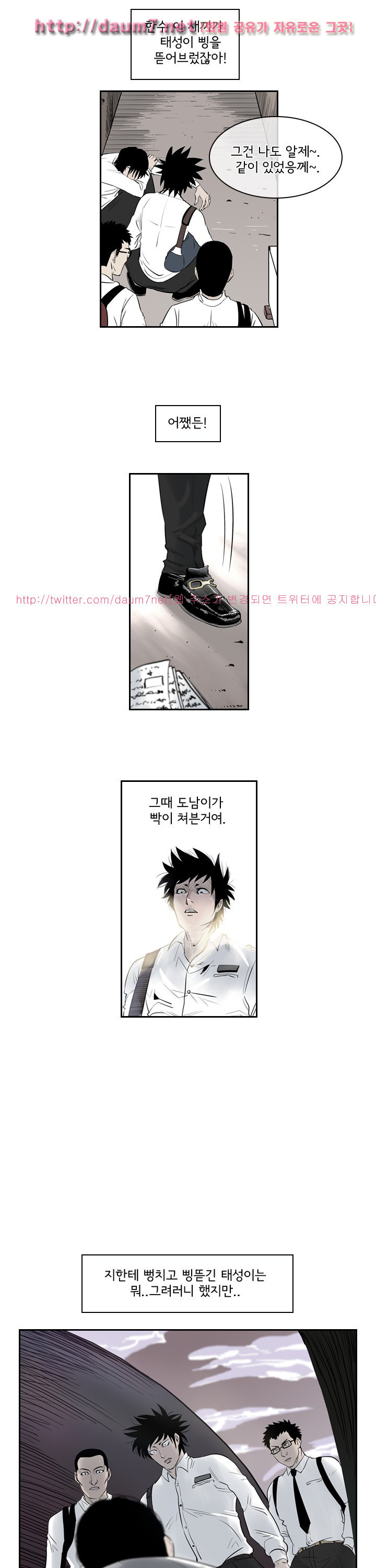 Bulky Fist Ch.34 p5